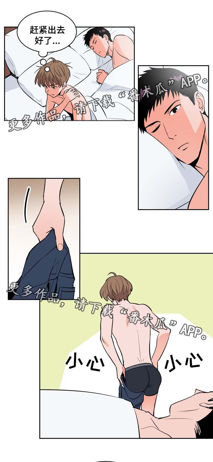 第85章：你要负责5