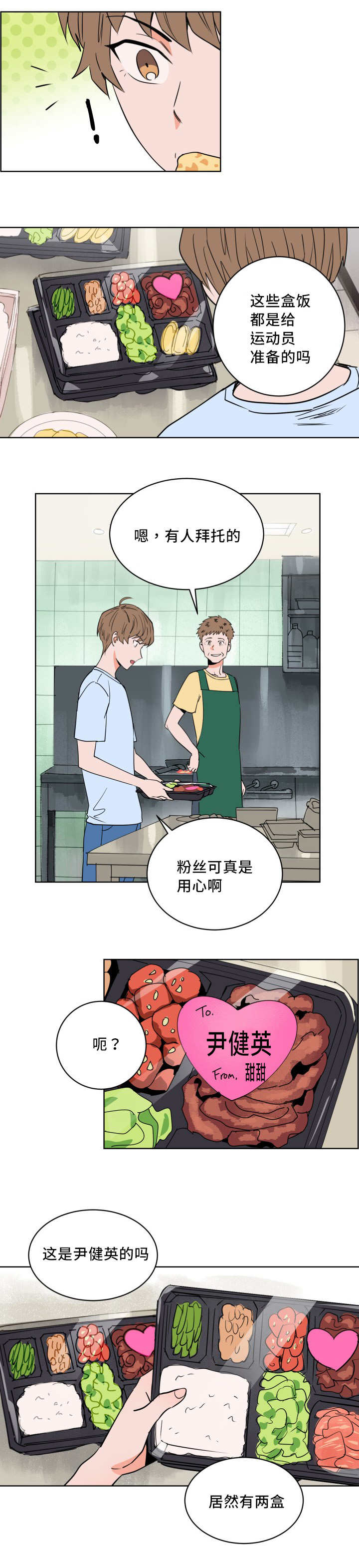 第10章：万人欢呼10