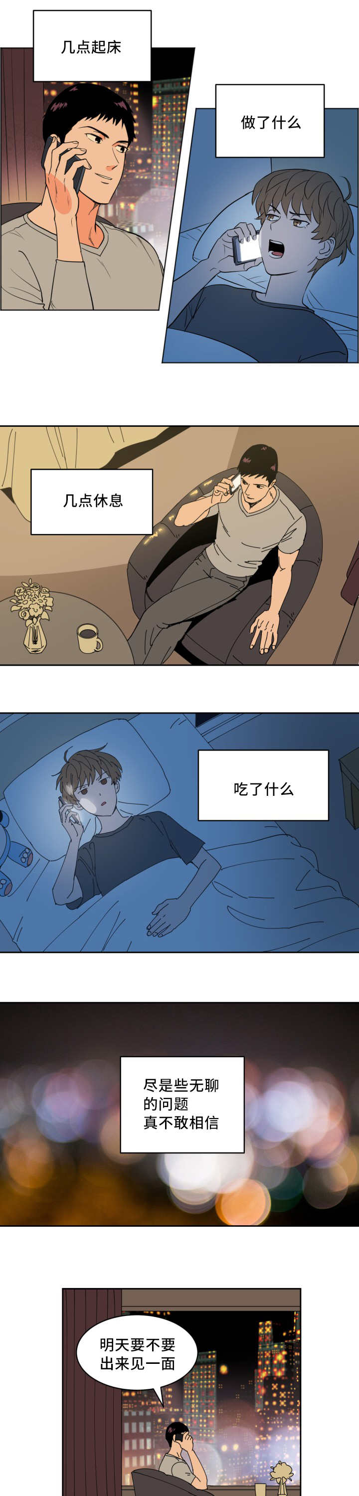 第47章：那个魔咒1