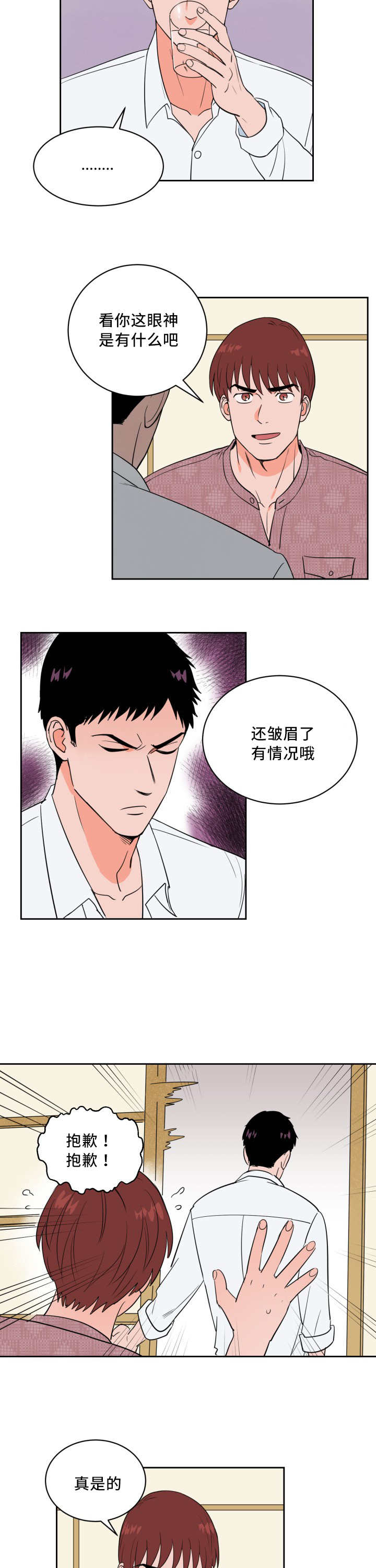 第44章：好多传言7