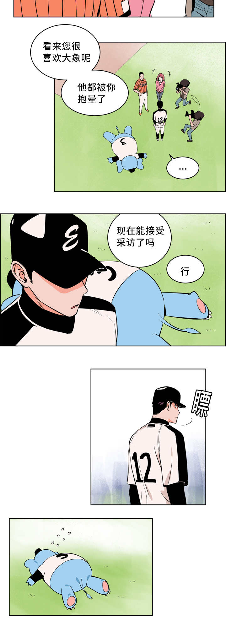 第4章：接受采访6