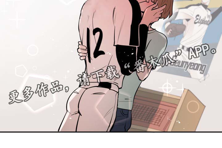 第78章：喜欢投手尹健英8