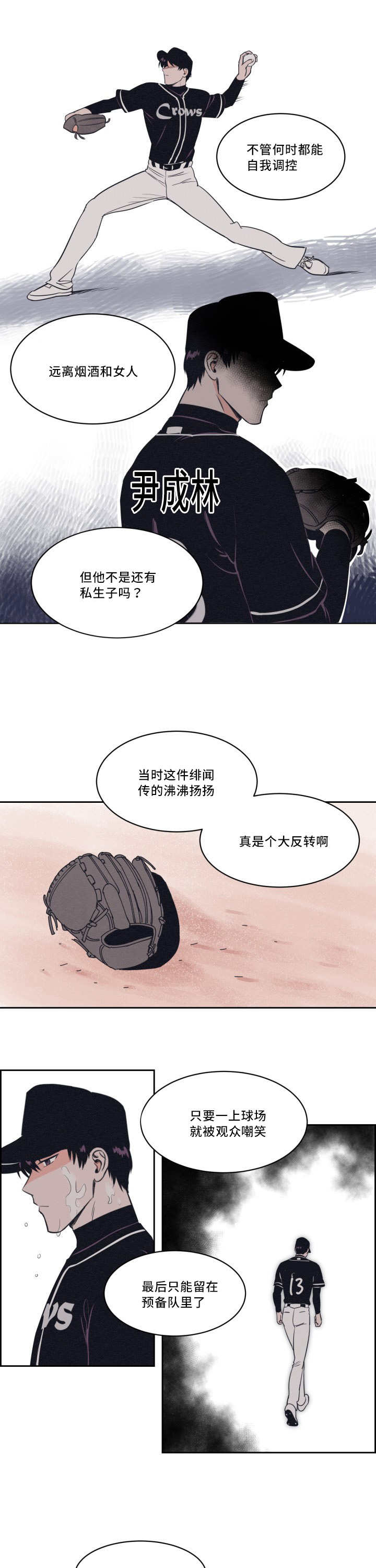 第29章：沸沸扬扬6
