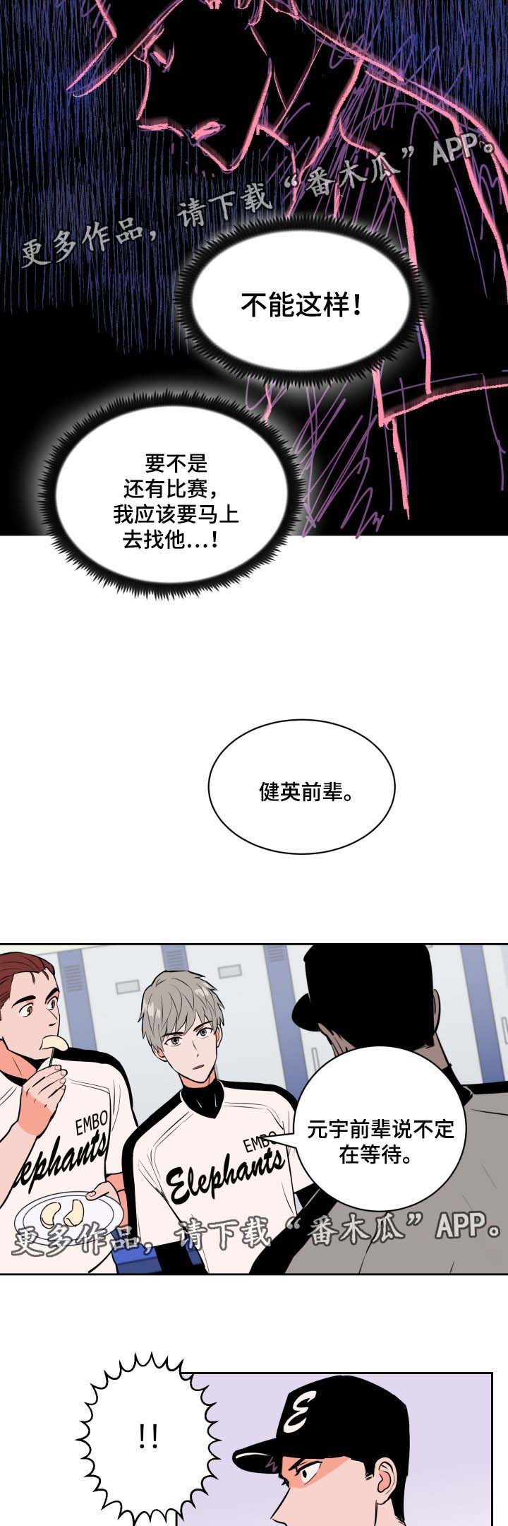 第76章：要离开9