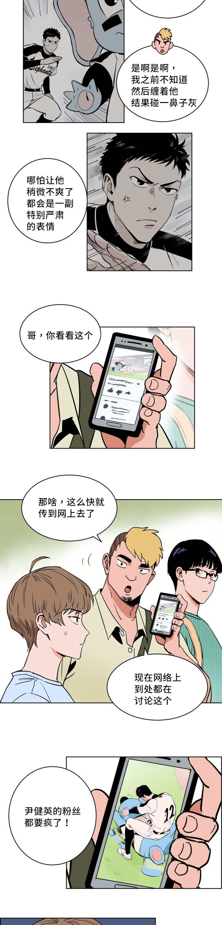 第9章：快放开我12