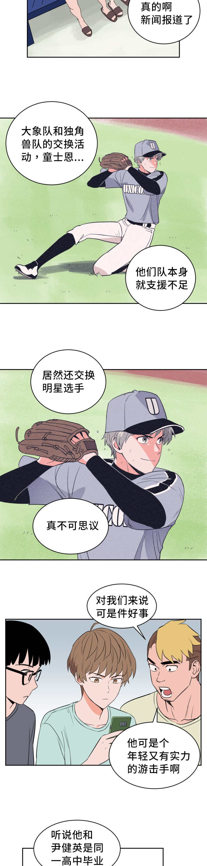第36章：一惊一乍7