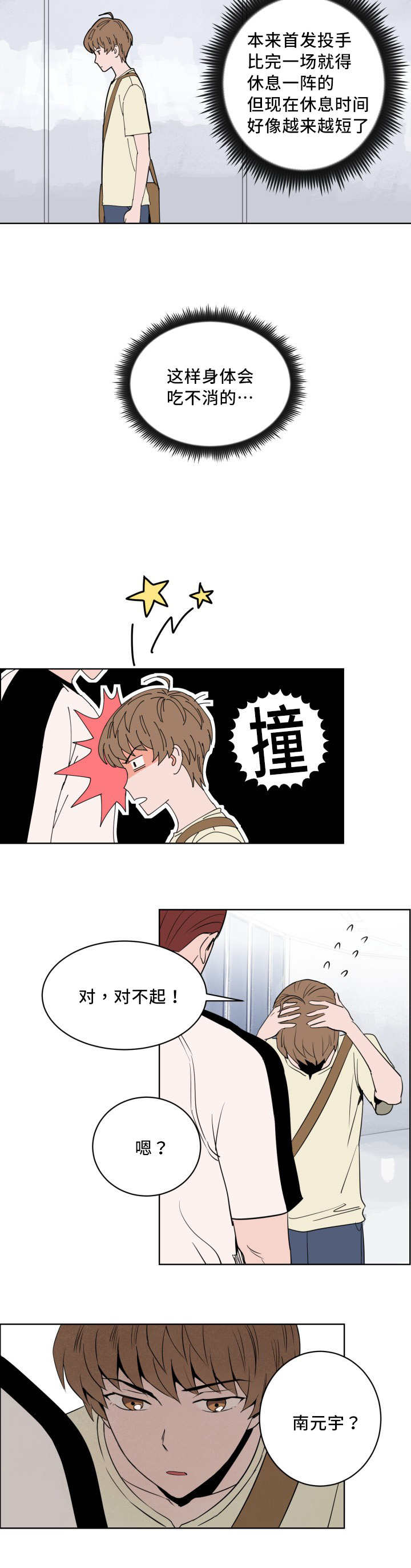第13章：忘带证件9