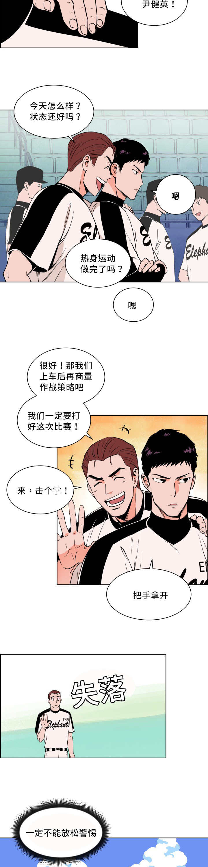 第12章：一定会赢4
