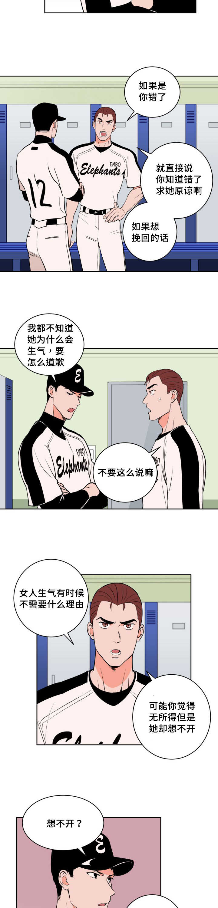 第66章：求他原谅11
