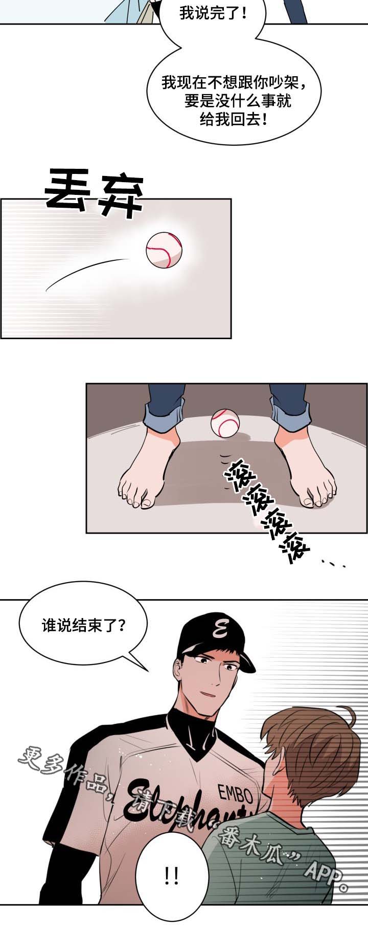 第78章：喜欢投手尹健英5