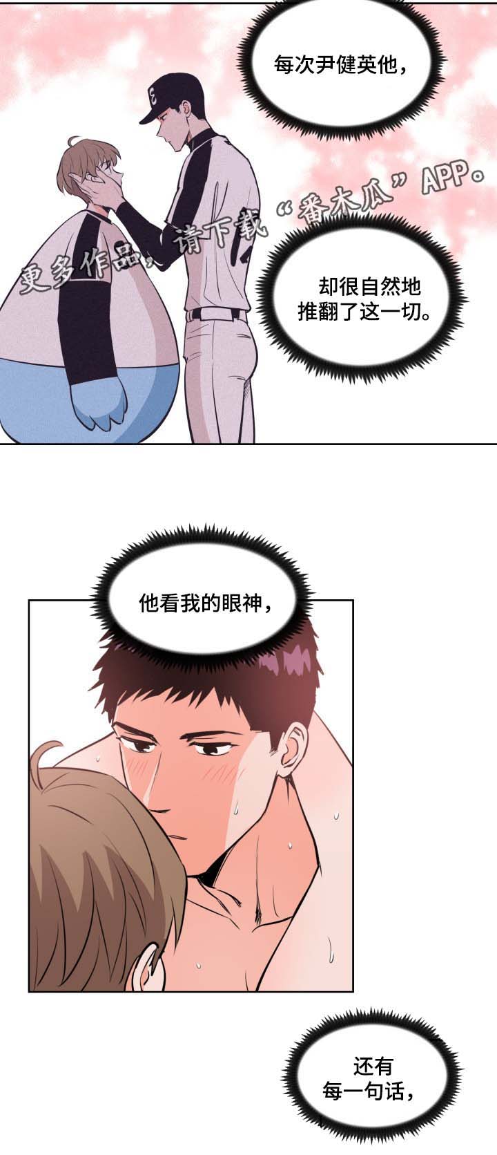 第80章：就像梦一样8