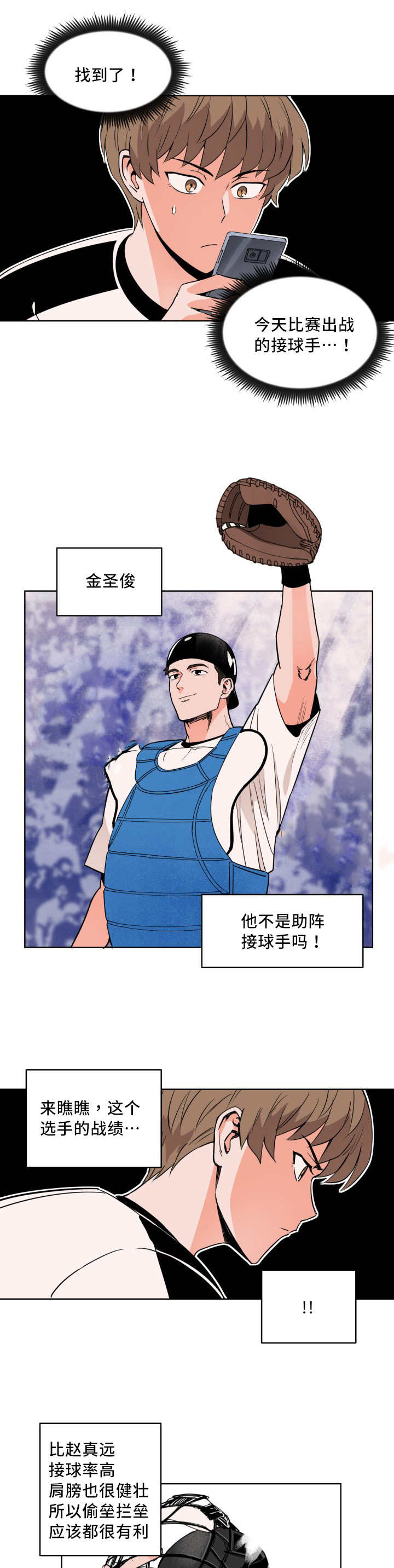 第17章：出现破绽1