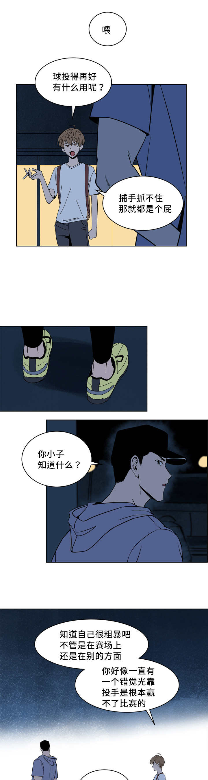 第19章：理直气壮5