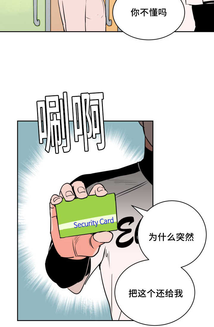 第67章：早就发觉29