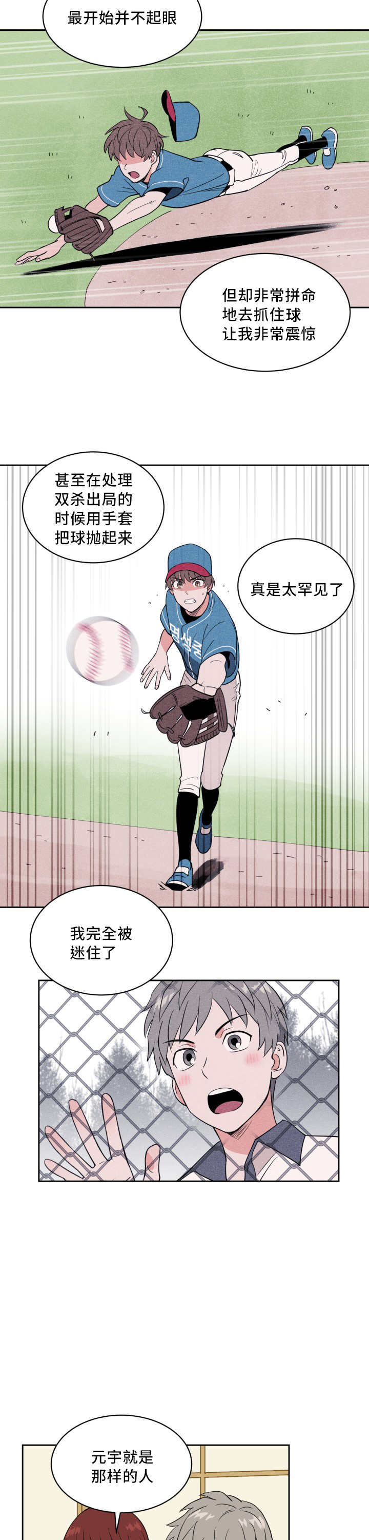 第45章：非常认真2