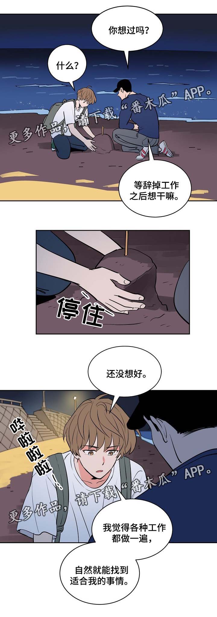 第84章：大海7