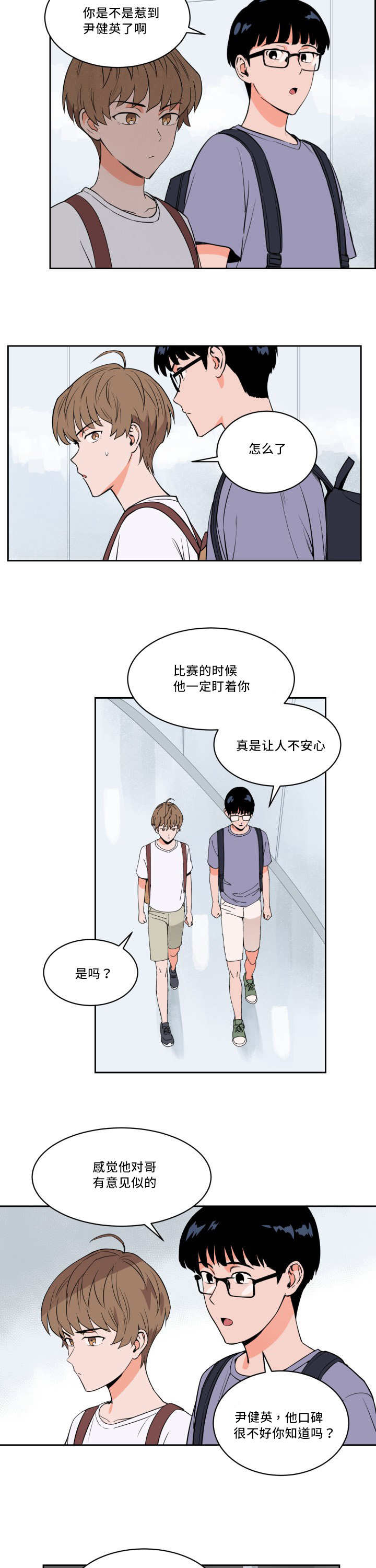 第22章：让人不安6