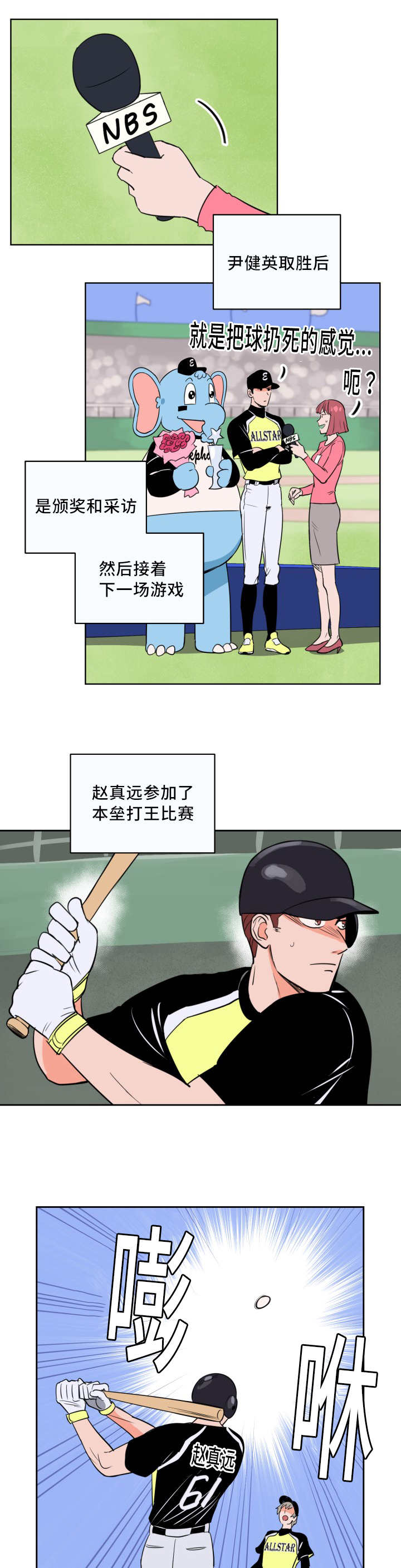 第56章：心跳加速1