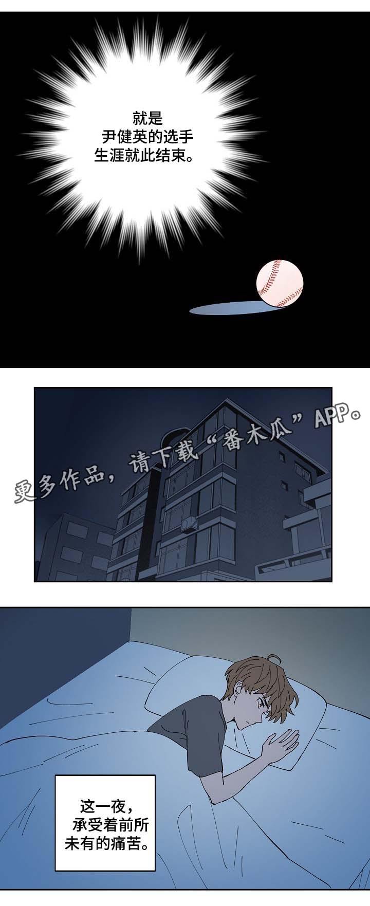 第89章：好担心他9