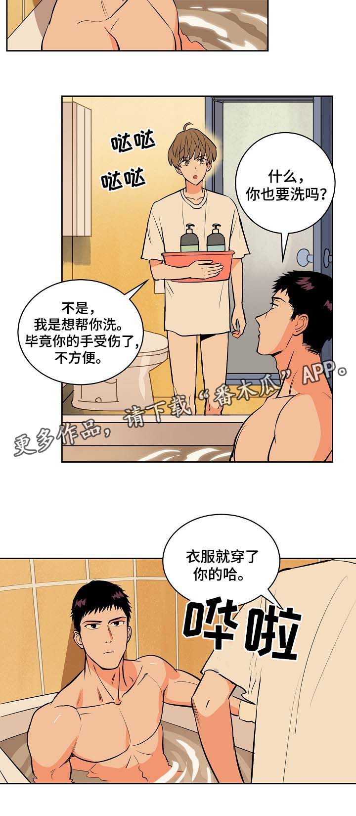 第92章：我不会放弃你2
