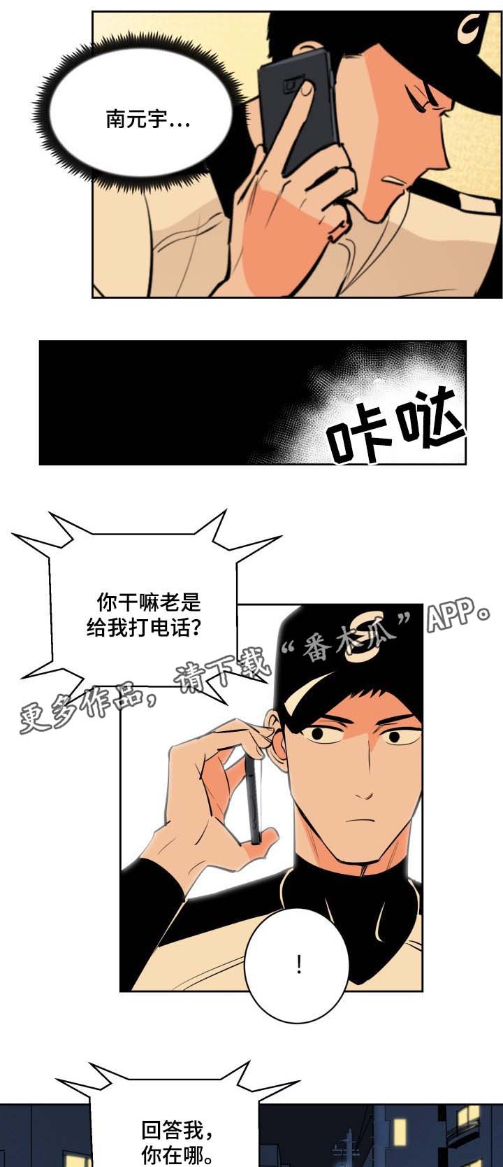 第77章：被发现的秘密2