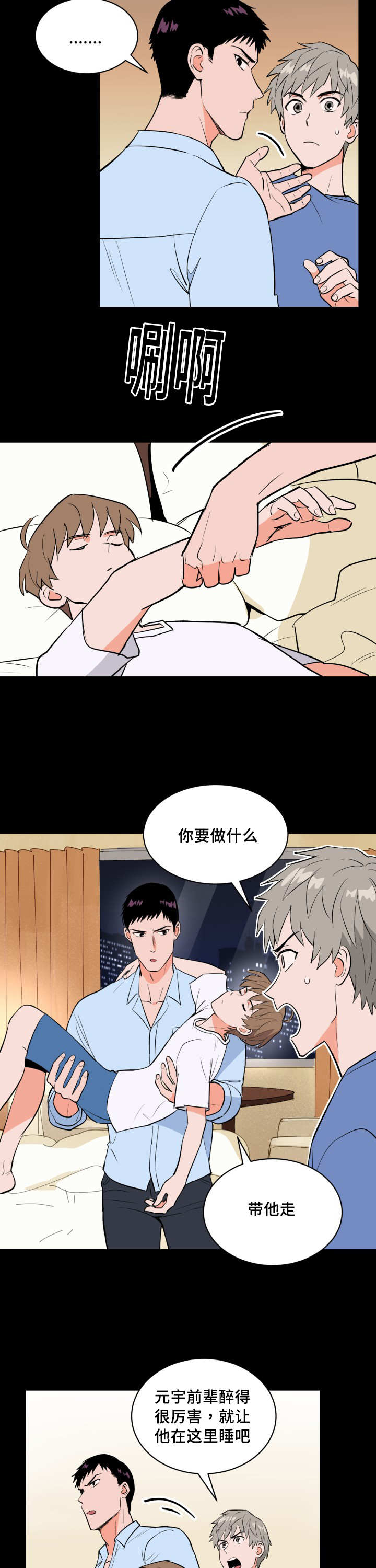 第71章：接他回家12