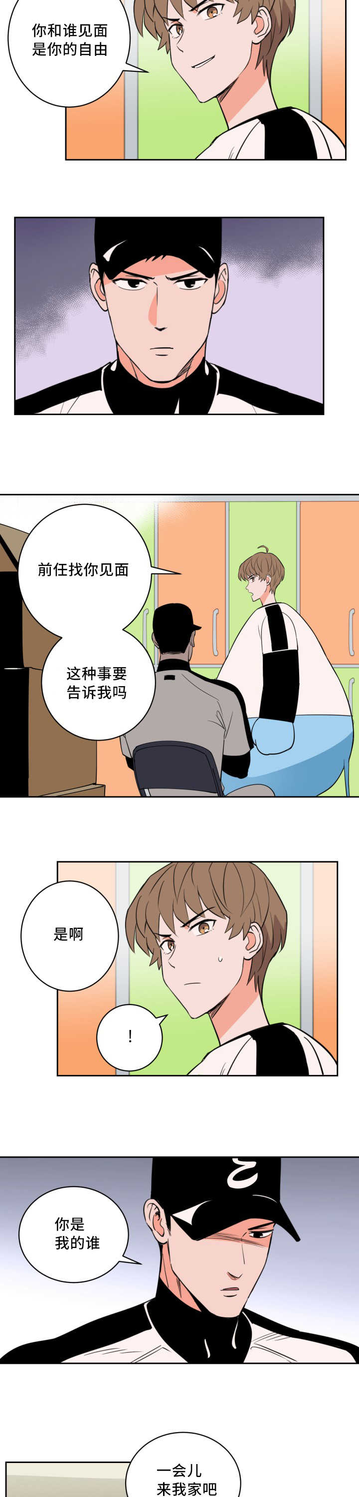第61章：与你无关4