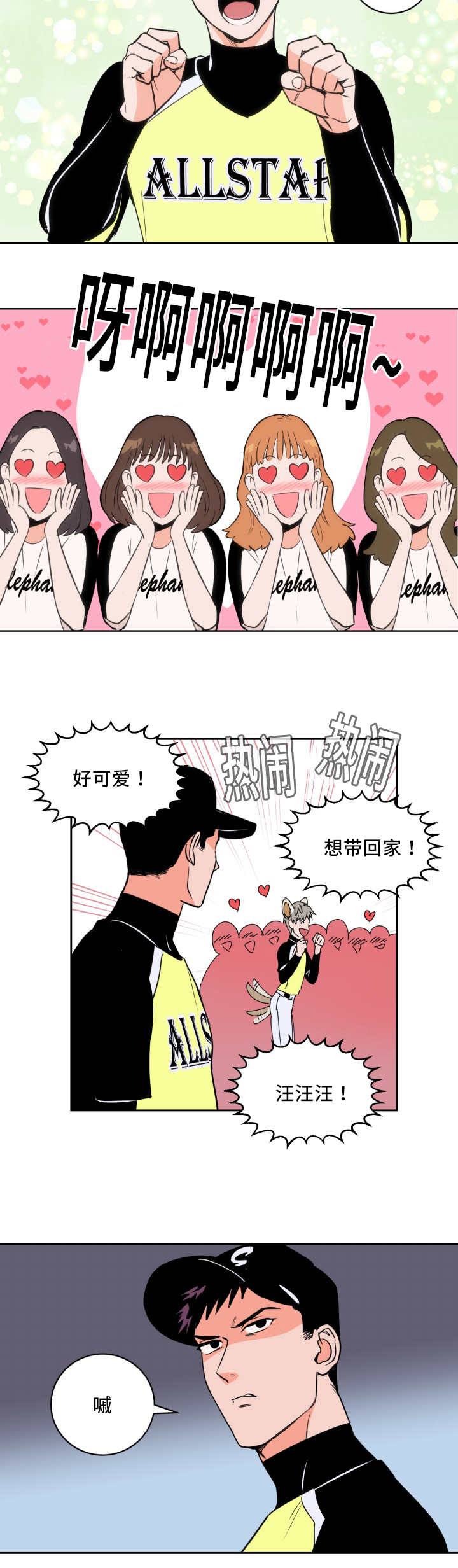 第53章：全明星赛10