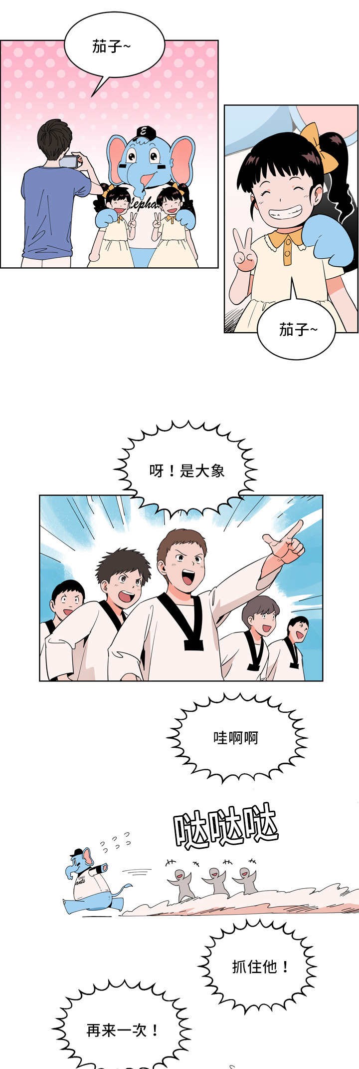 第16章：多多关照1