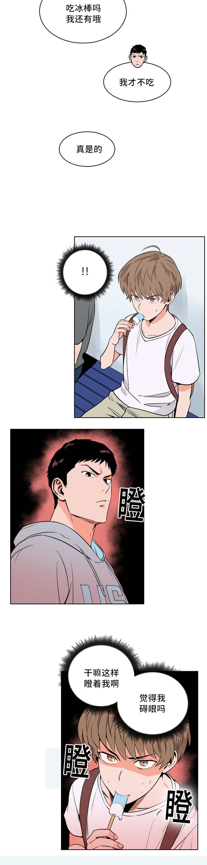 第21章：我先走了5