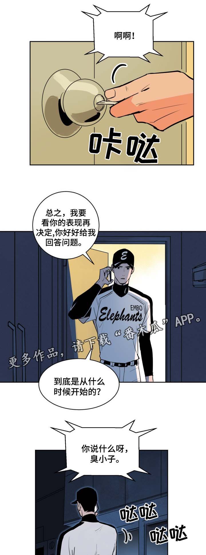 第77章：被发现的秘密9