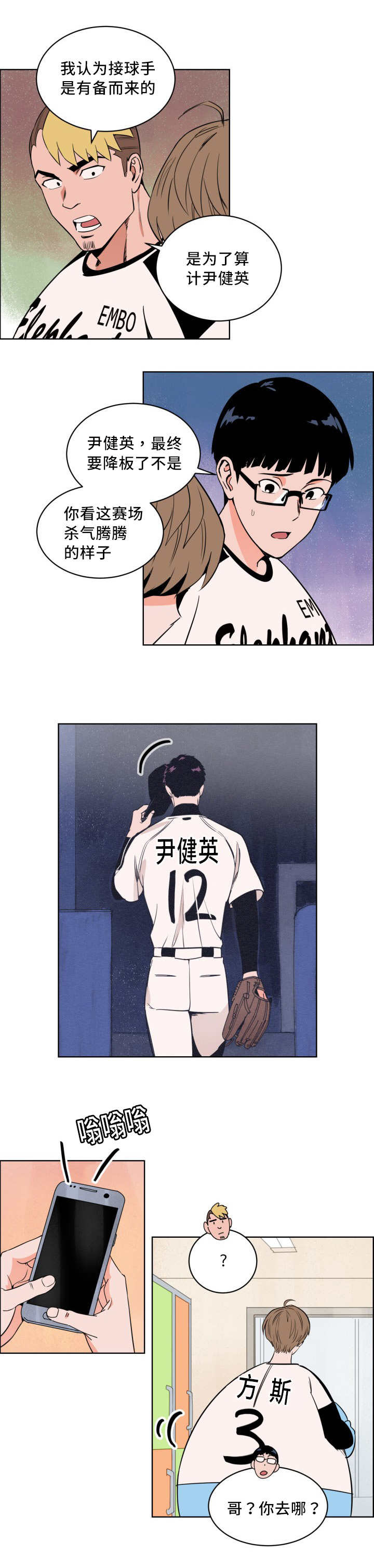 第18章：别来烦我3