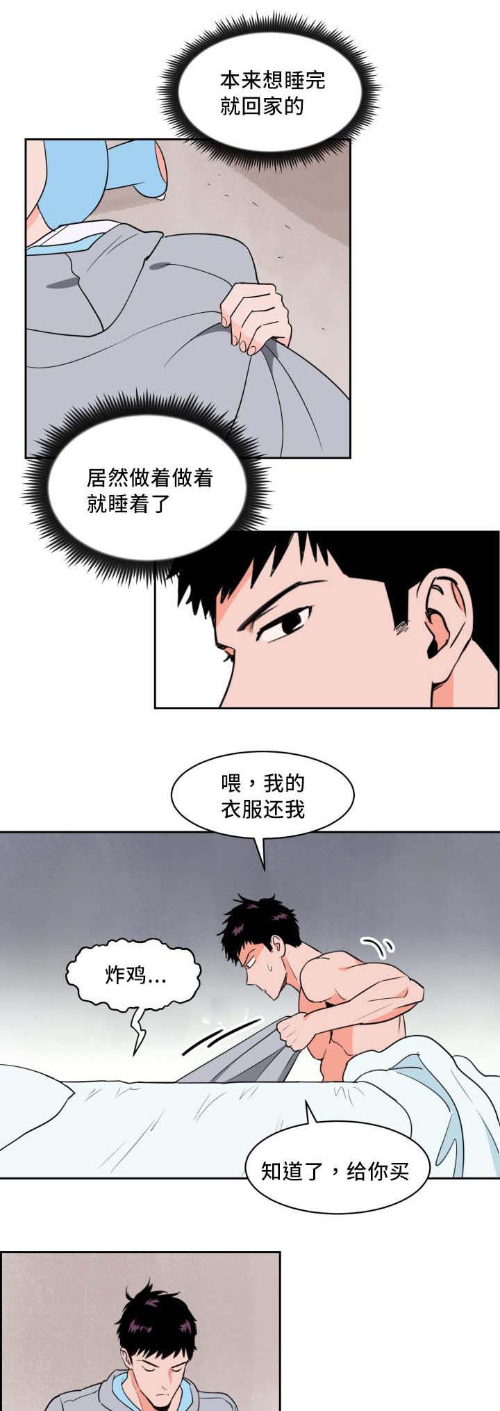 第26章：真是疯了3