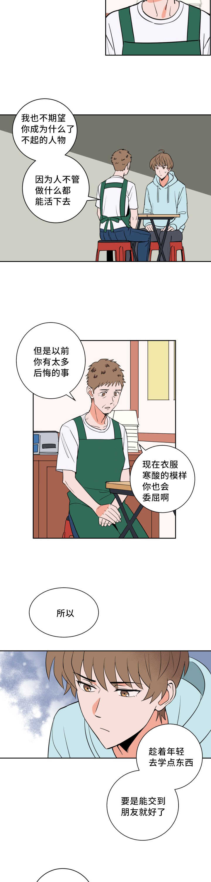 第63章：打算将来6