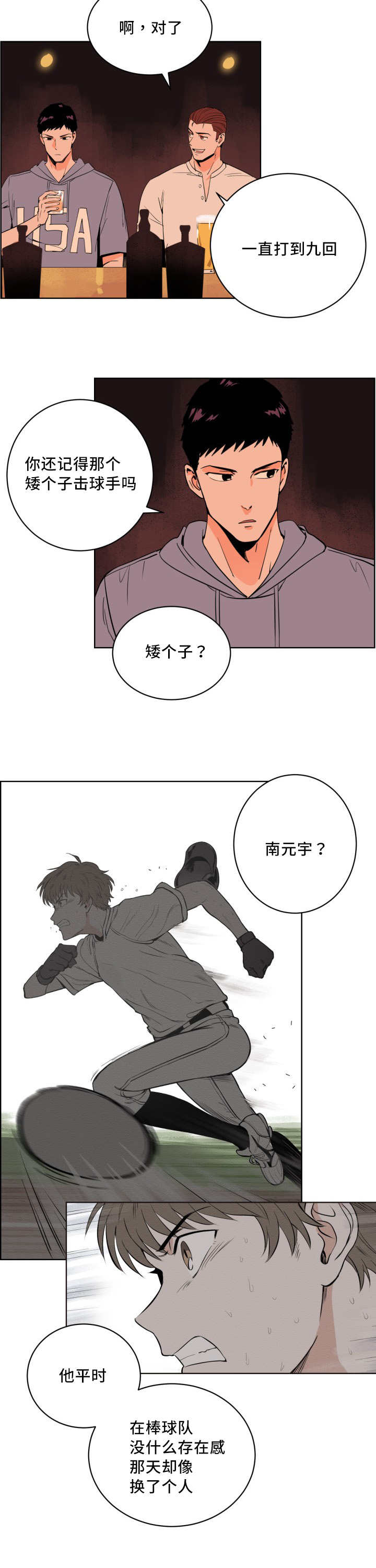第11章：打起精神4