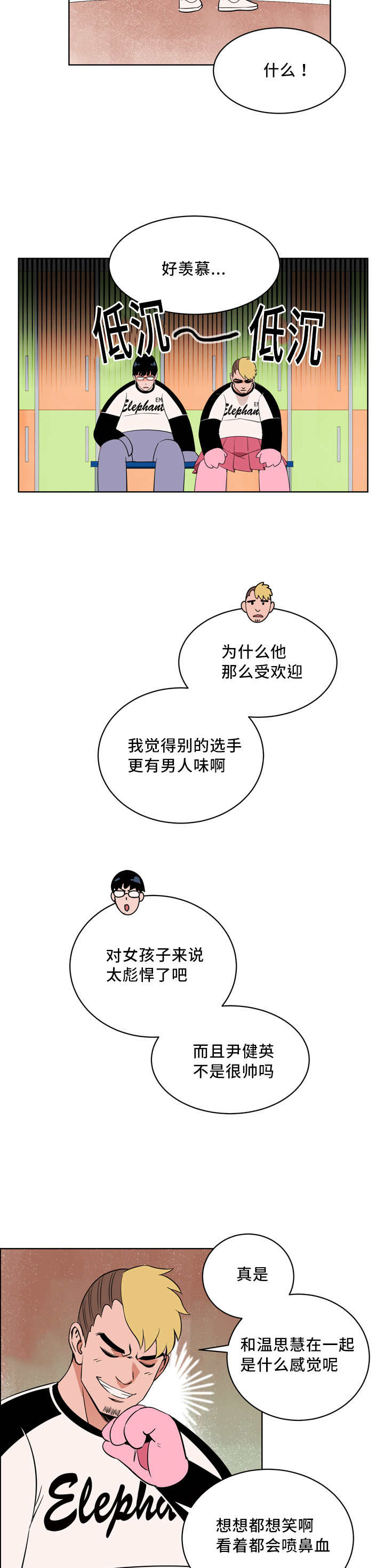 第16章：多多关照10