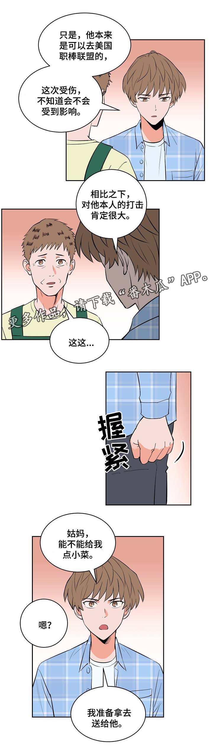 第90章：探望4