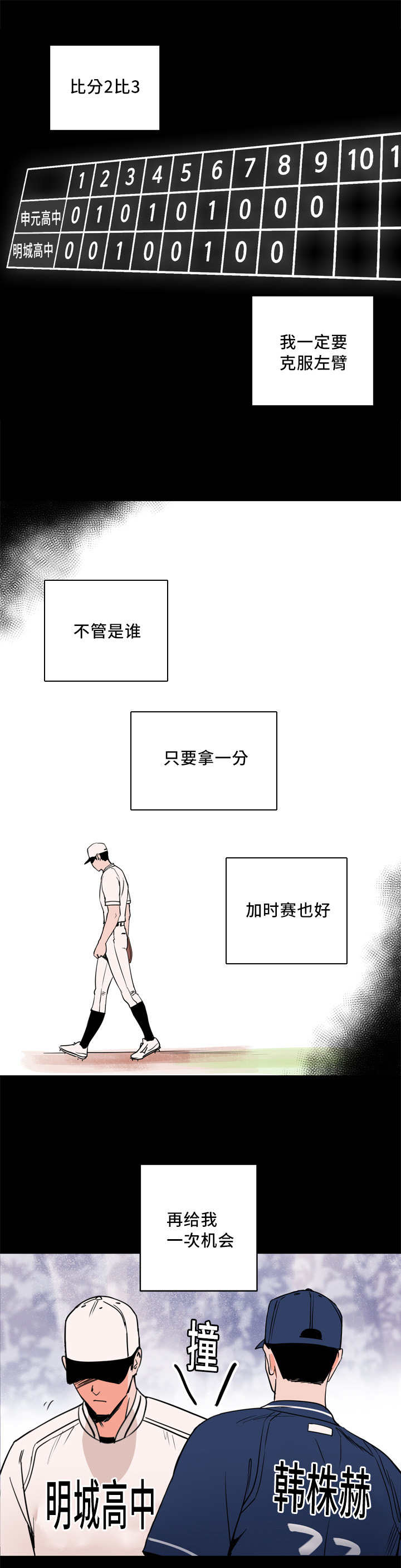 第8章：我就是我12