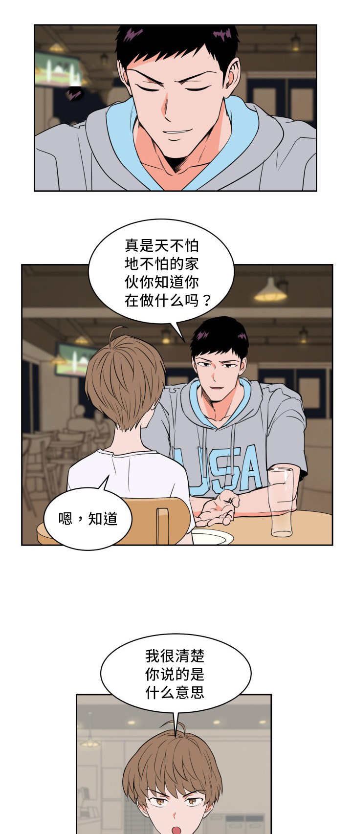 第25章：变得奇怪1