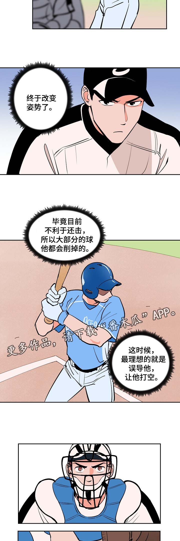 第87章：釜山棒球赛9