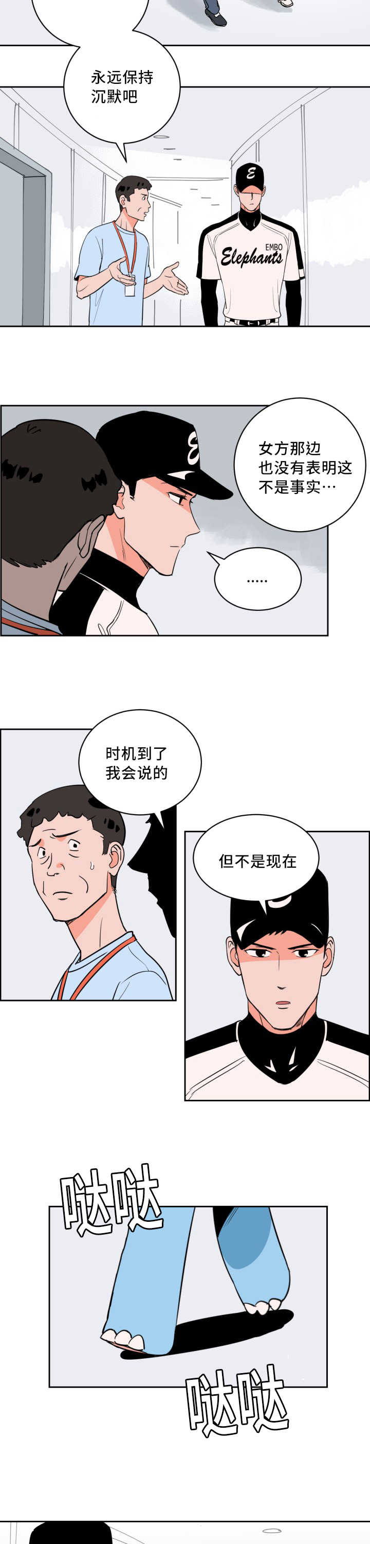 第60章：认真工作2