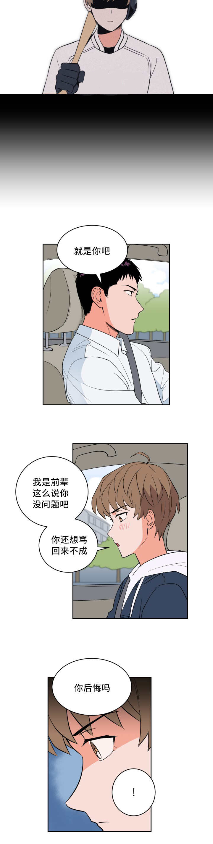 第48章：牺牲自己5