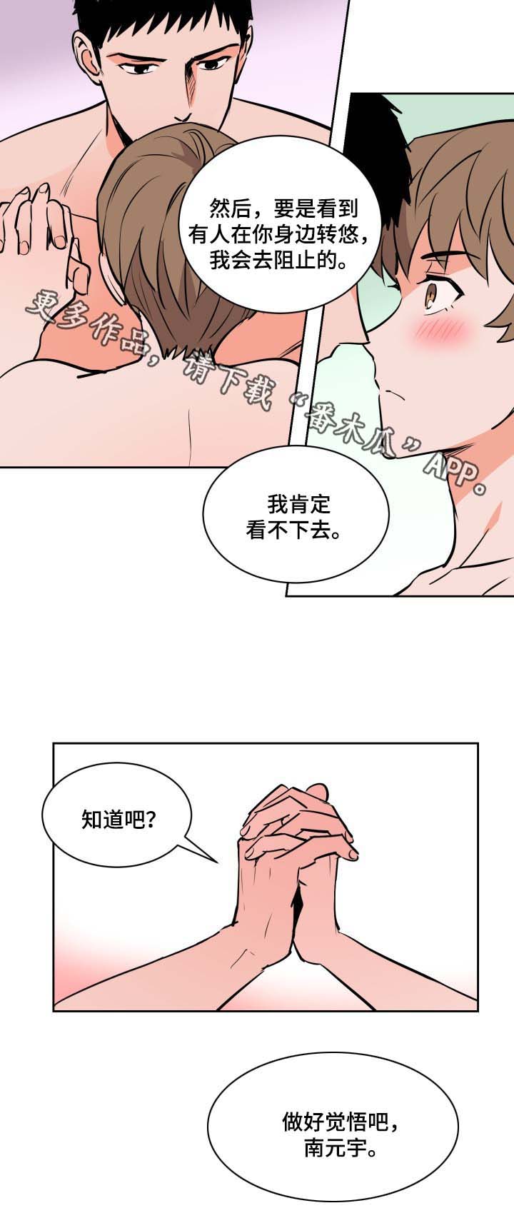 第80章：就像梦一样14
