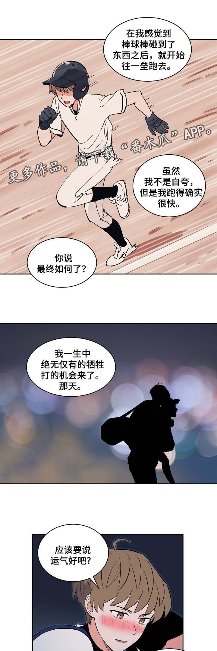 第98章：酒后真言4