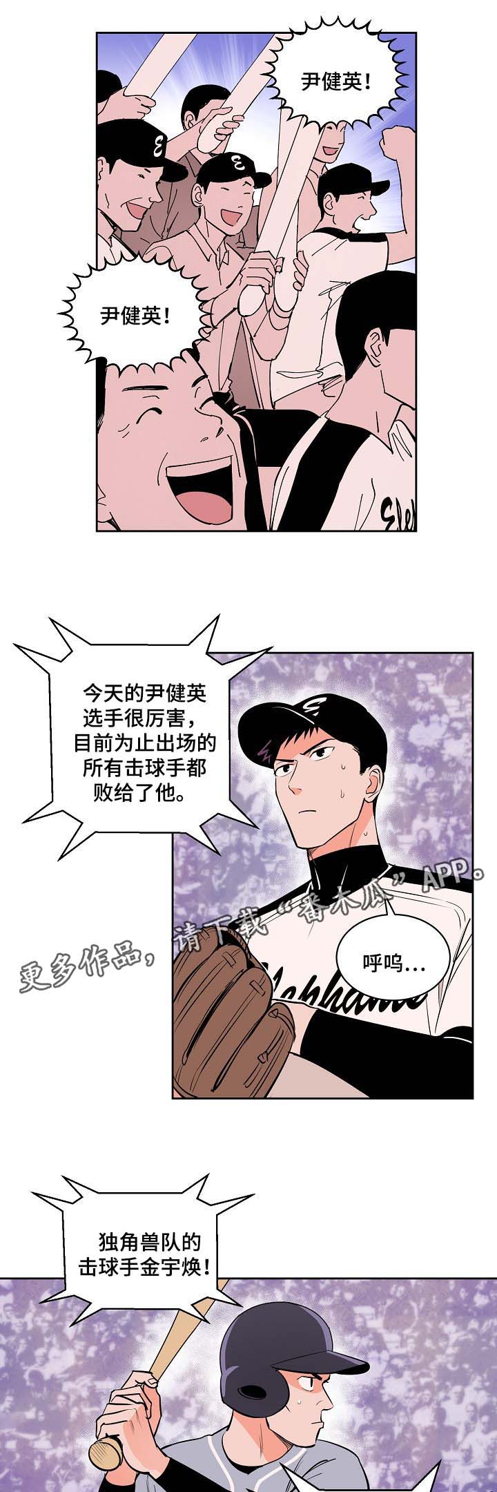 第100章：完美落幕（完结）2