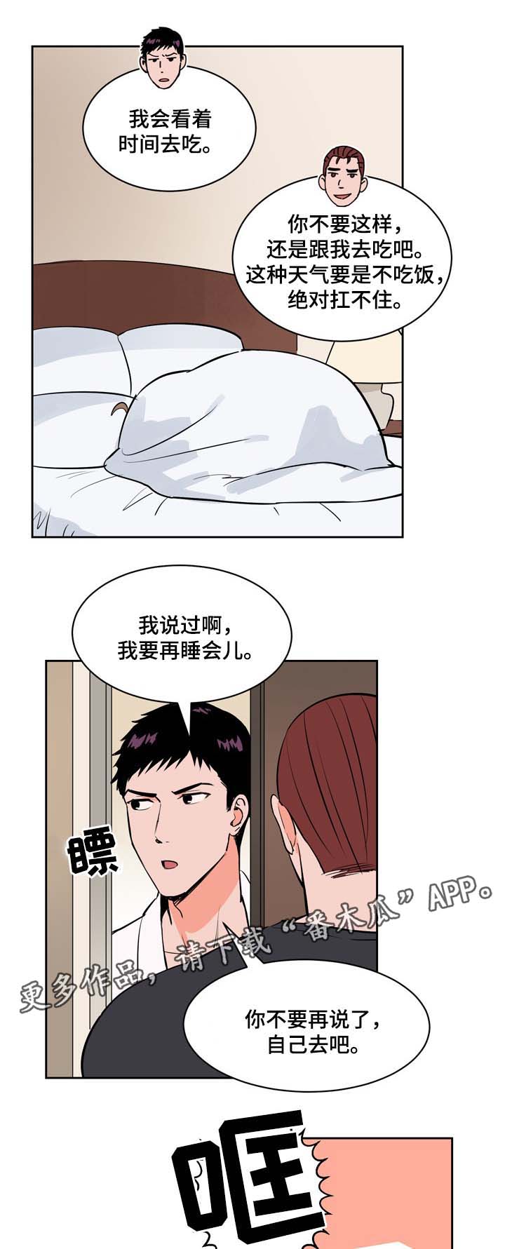 第86章：加油，尹健英3