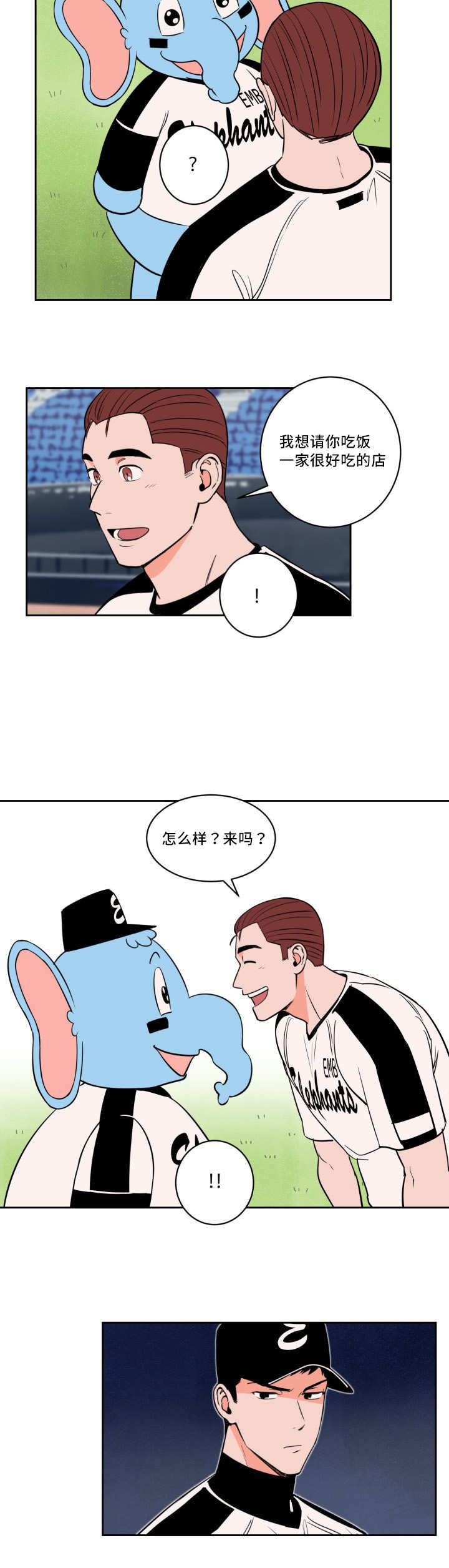 第31章：无法理解8