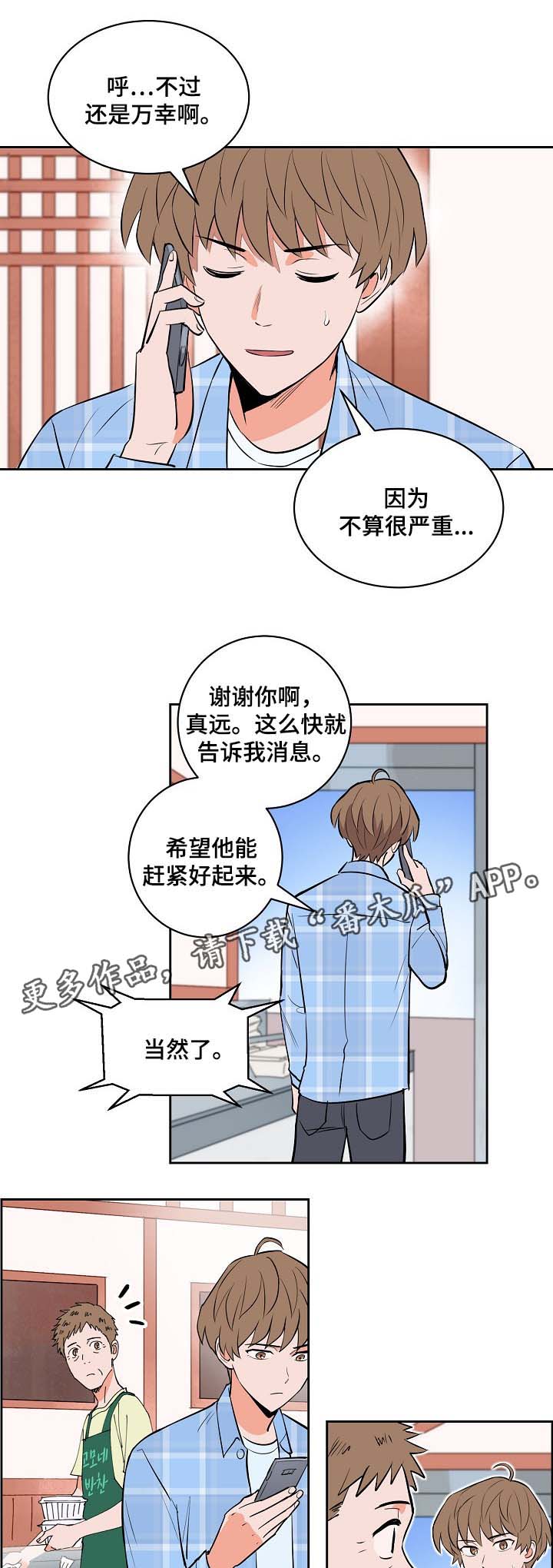 第90章：探望2