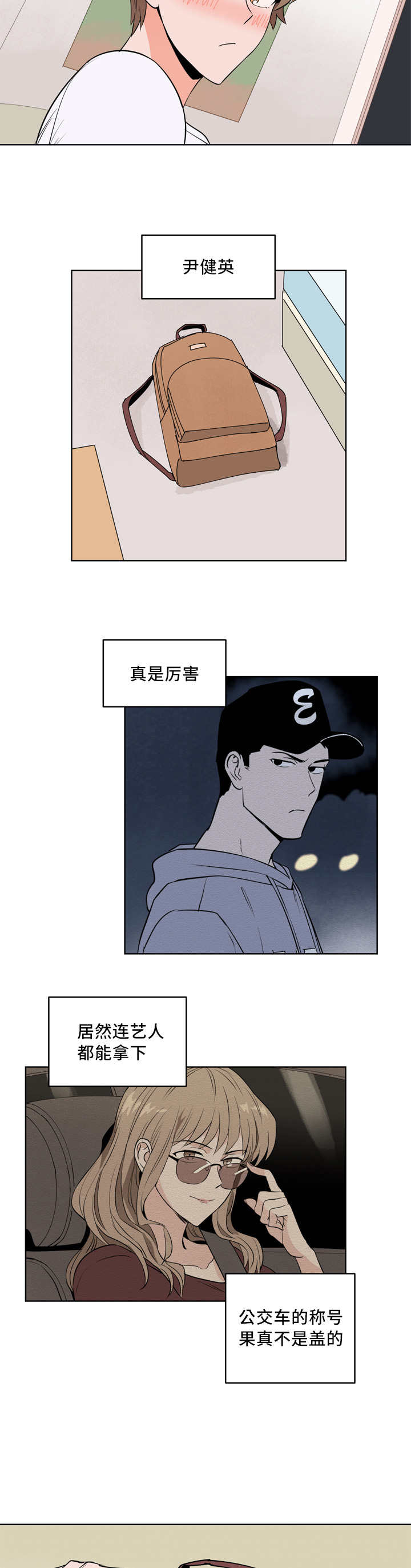第20章：总是想他1