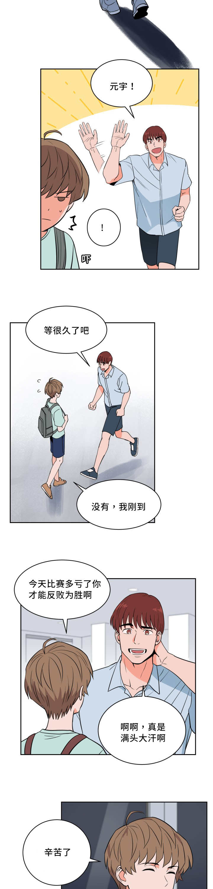 第40章：多次失误5